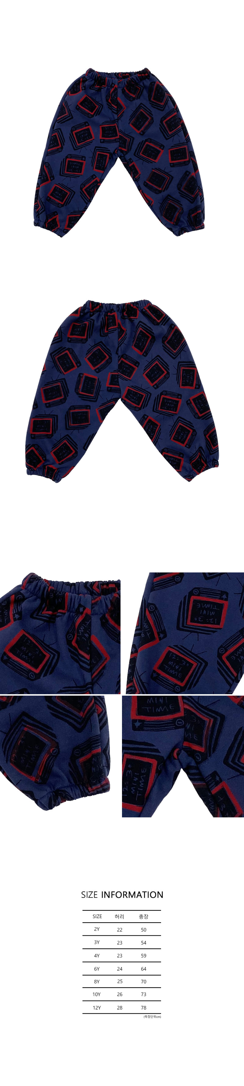 MINI PS MARKET - Korean Children Fashion - #Kfashion4kids - Tv Fleece Jogger Pants - 2