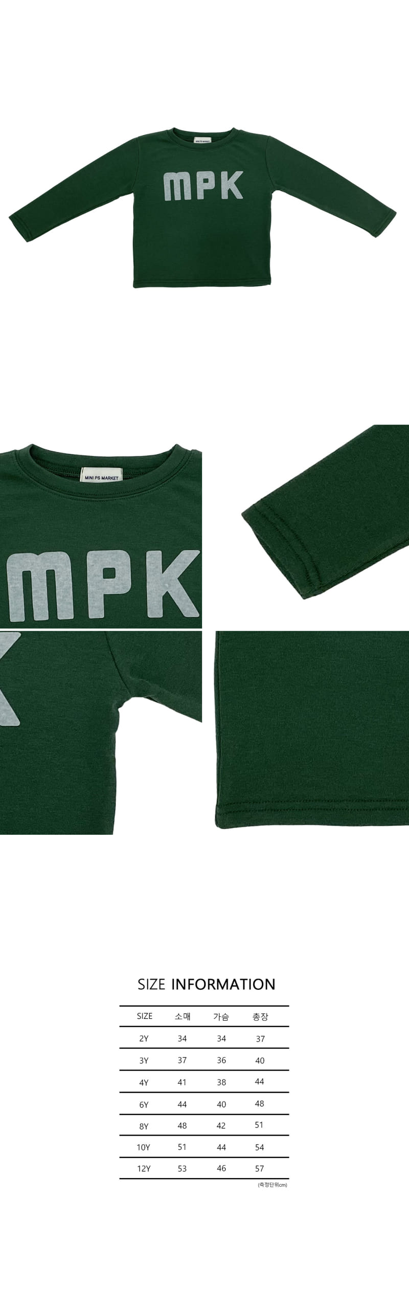 MINI PS MARKET - Korean Children Fashion - #Kfashion4kids - MPK Logo Tee - 3