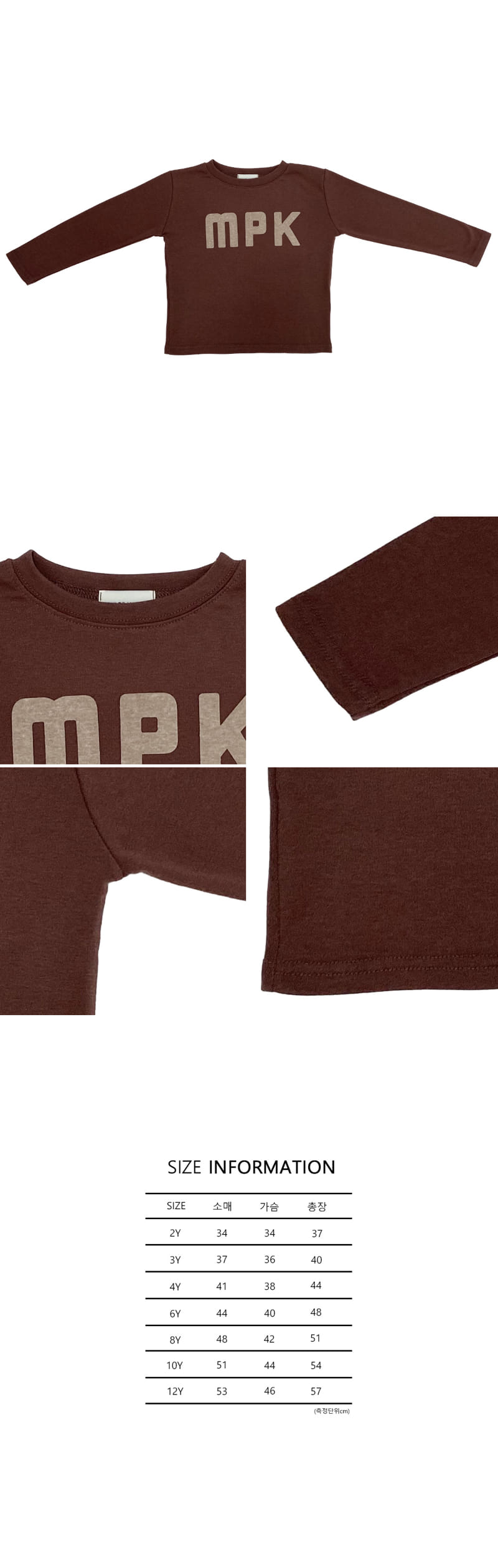 MINI PS MARKET - Korean Children Fashion - #Kfashion4kids - MPK Logo Tee - 4