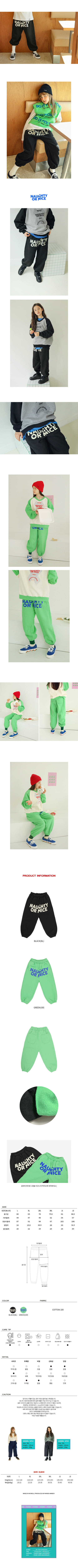 PEACH-CREAM - Korean Children Fashion - #Kfashion4kids - Naughty Jogger Pants - 2