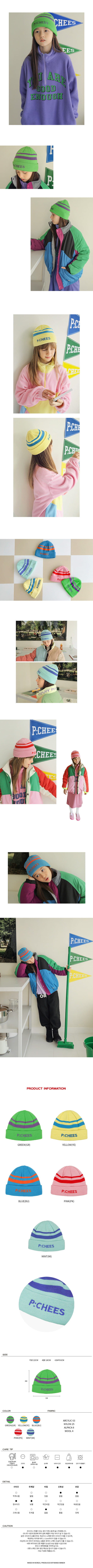 PEACH-CREAM - Korean Children Fashion - #Kfashion4kids - Ropy Color Matching Beanie - 2