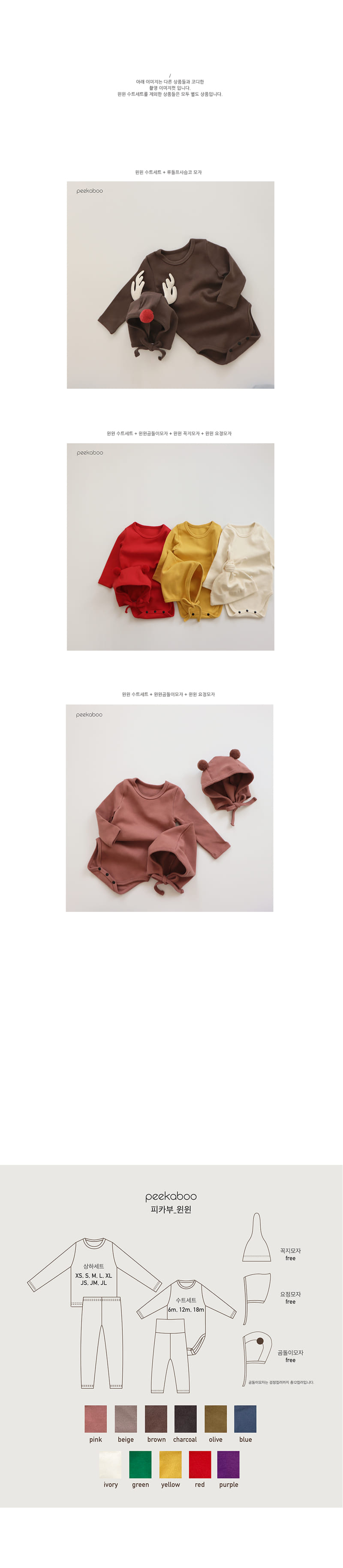 PEEKABOO - Korean Children Fashion - #Kfashion4kids - Win Win Bodysuit with Leggings - 3