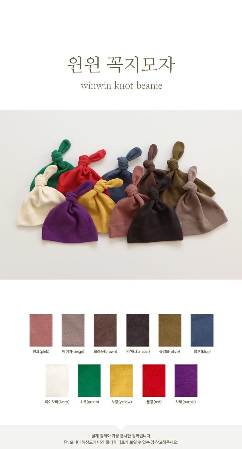 PEEKABOO - Korean Children Fashion - #Kfashion4kids - Win Win Knot Beanie