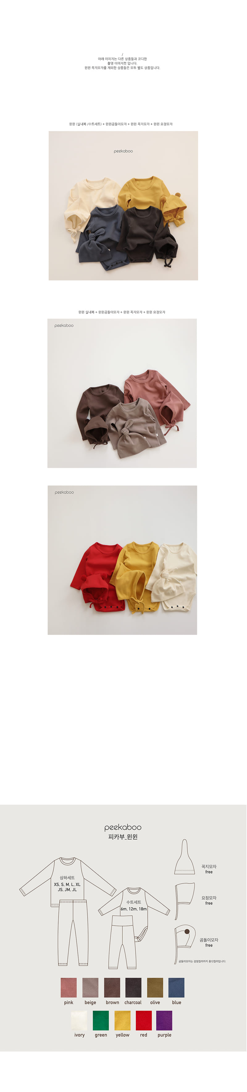 PEEKABOO - Korean Children Fashion - #Kfashion4kids - Win Win Knot Beanie - 3