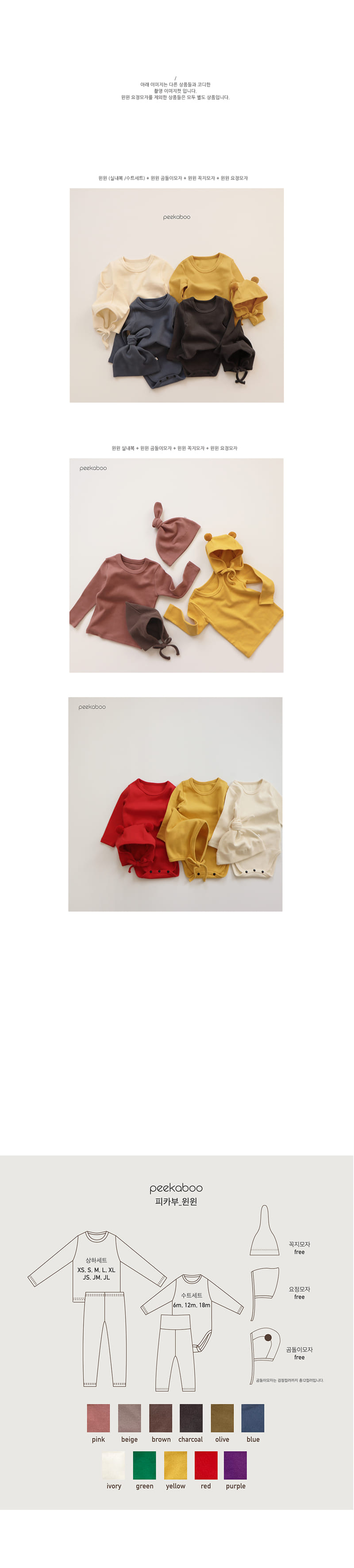 PEEKABOO - Korean Children Fashion - #Kfashion4kids - Win Win Bonnet - 3