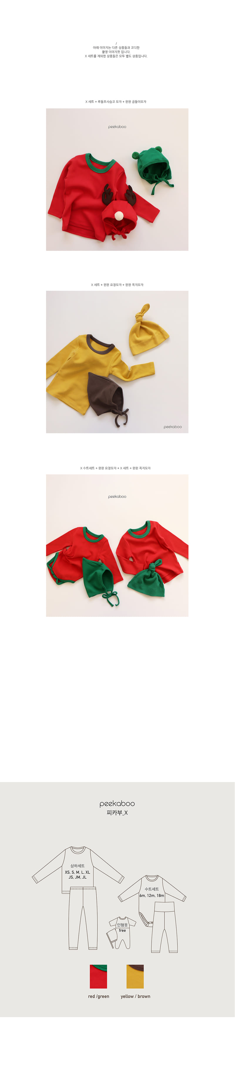 PEEKABOO - Korean Children Fashion - #Kfashion4kids - X Easywear - 3