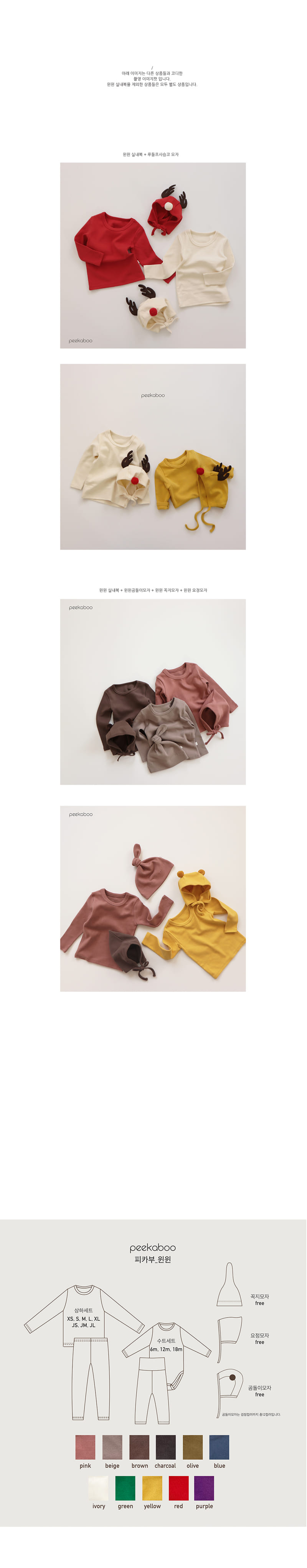PEEKABOO - Korean Children Fashion - #Kfashion4kids - Win Win Easywear - 4