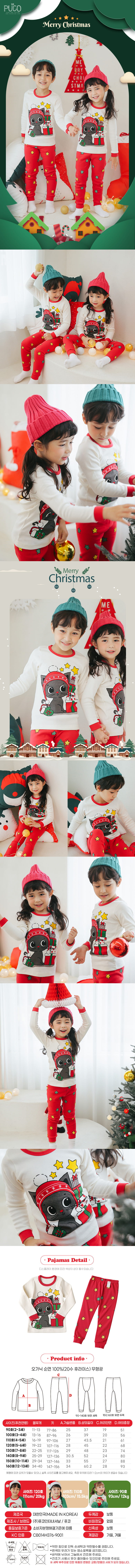 PUCO - Korean Children Fashion - #Kfashion4kids - Merry Meow Easywear