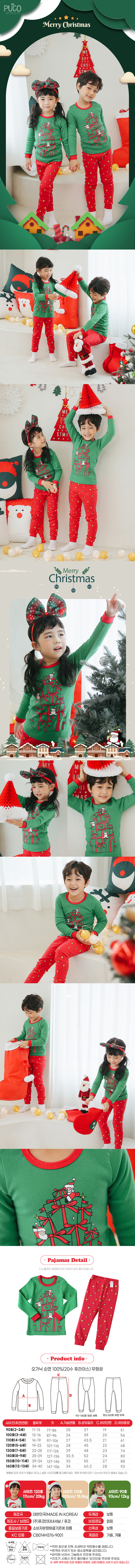 PUCO - Korean Children Fashion - #Kfashion4kids - Gift Easywear