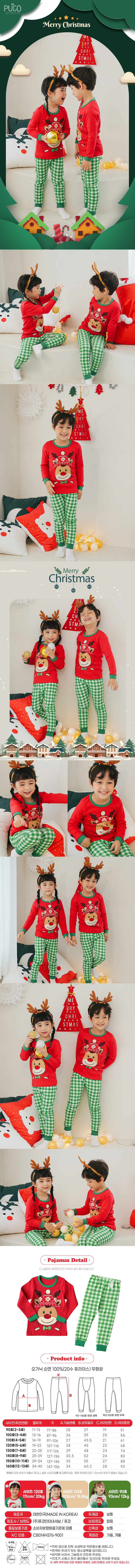 PUCO - Korean Children Fashion - #Kfashion4kids - Hi Rodolph Easywear