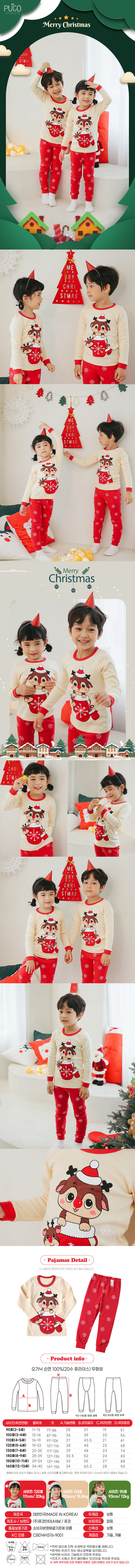 PUCO - Korean Children Fashion - #Kfashion4kids - Gloves Rodolph Easywear