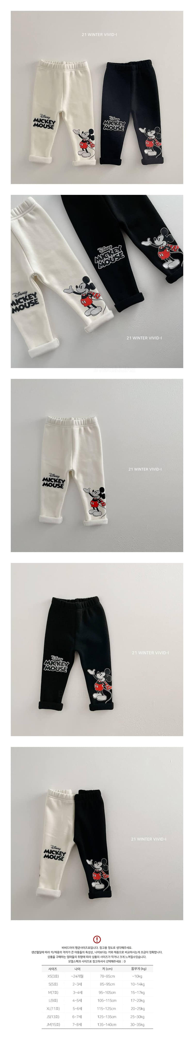 VIVID I - Korean Children Fashion - #Kfashion4kids - Disney Mink Leggings