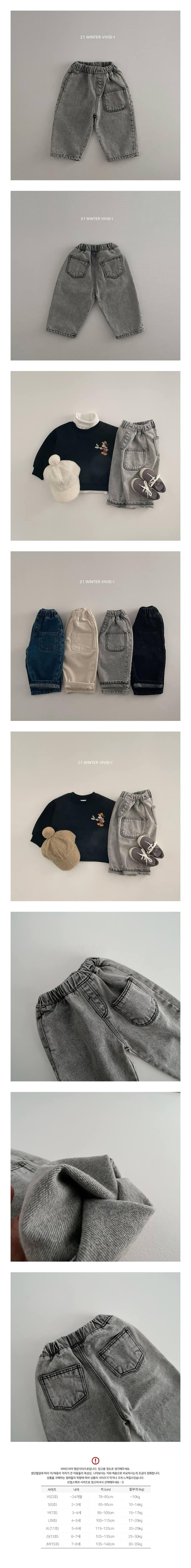 VIVID I - Korean Children Fashion - #Kfashion4kids - Dol Denim Fleece Jeans