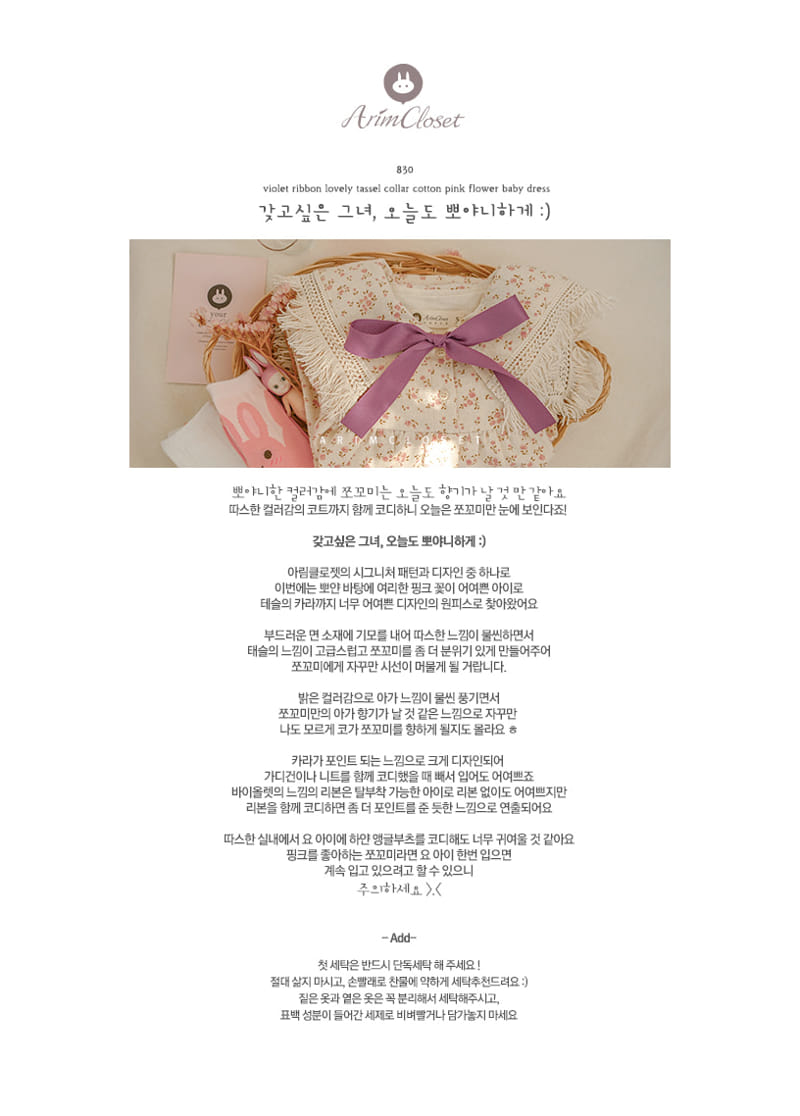 ARIM CLOSET - Korean Children Fashion - #Kfashion4kids - Violet Ribbon One-piece