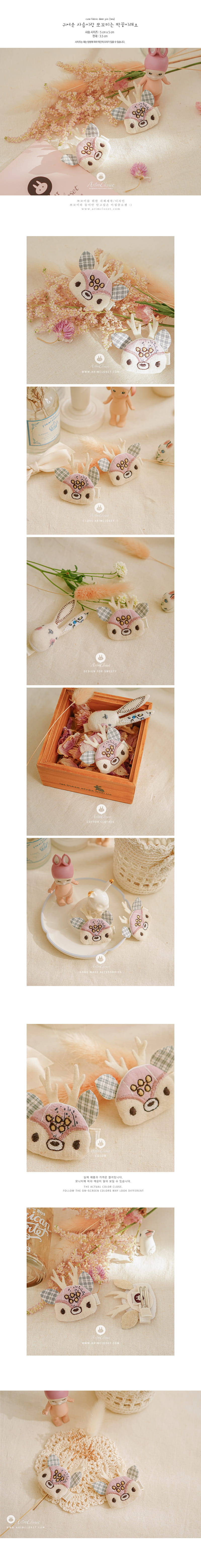 ARIM CLOSET - Korean Children Fashion - #Kfashion4kids - Cute Fabric Deer Hairpin - 2