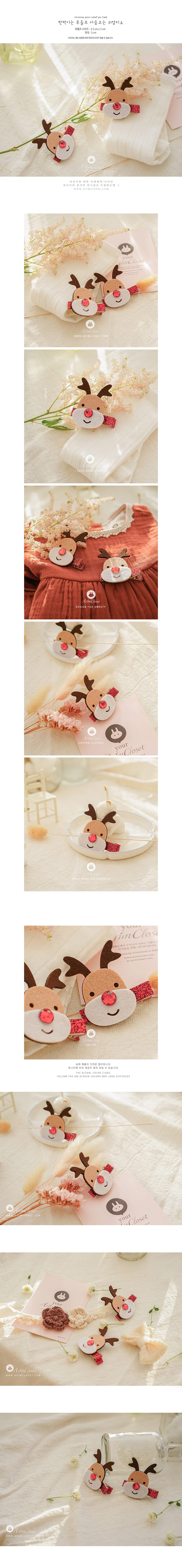 ARIM CLOSET - Korean Children Fashion - #Kfashion4kids - Christmas Point Rudolf Hairpin - 2