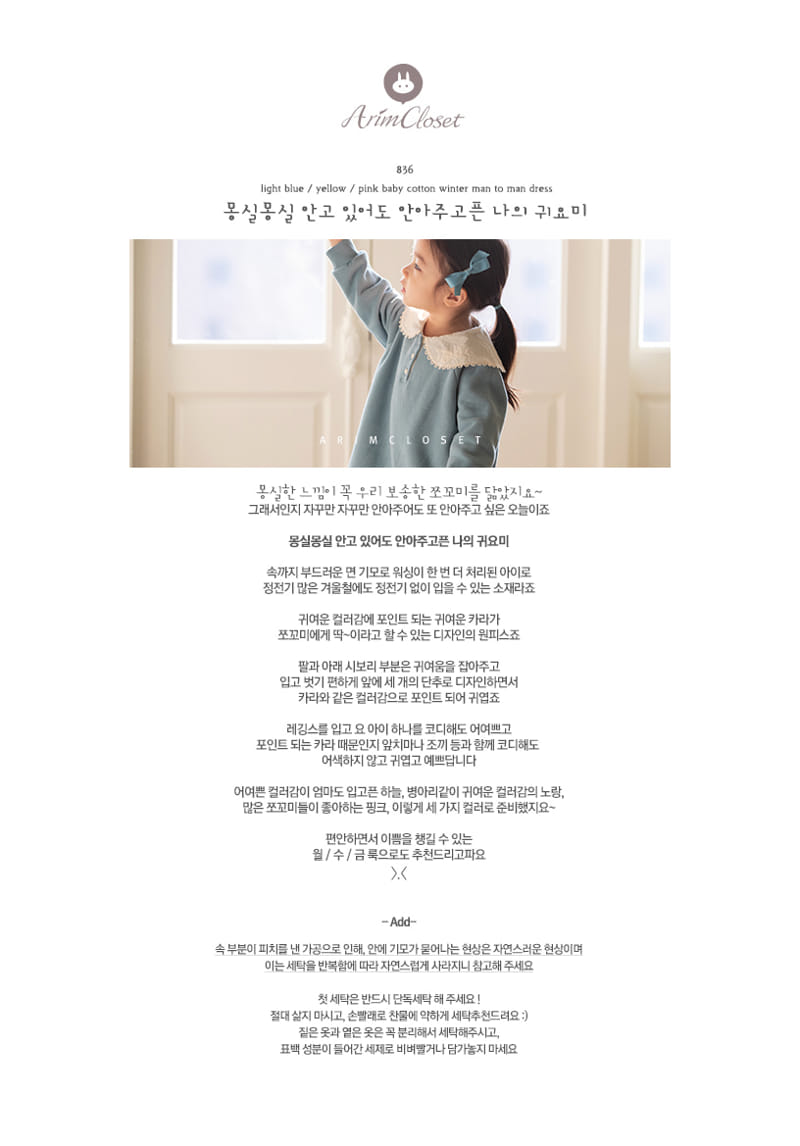 ARIM CLOSET - Korean Children Fashion - #Kfashion4kids - Winter One-piece