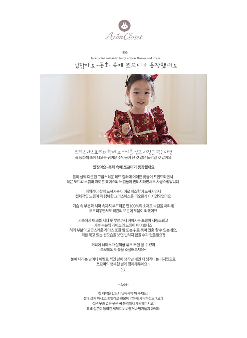 ARIM CLOSET - Korean Children Fashion - #Kfashion4kids - Lace Point Romantic One-piece