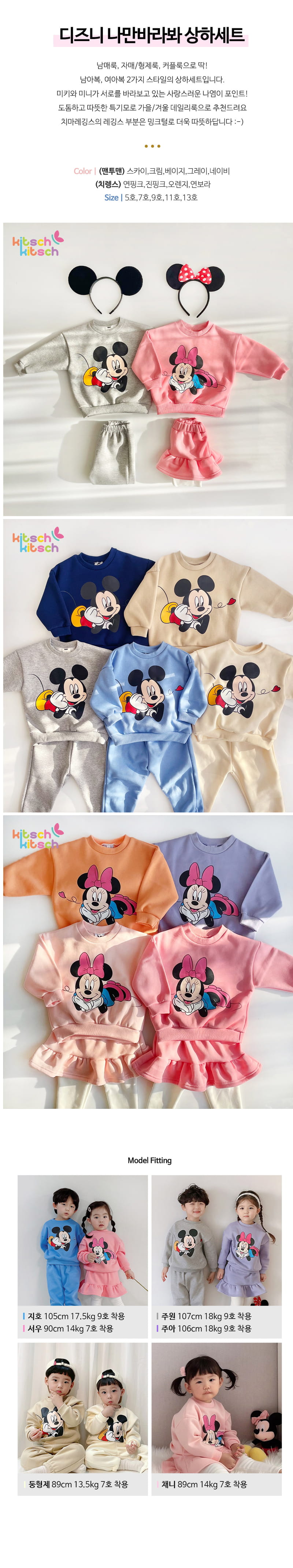 KITSCH KITSCH - Korean Children Fashion - #Kfashion4kids - Look At Me Top Jogger Pants Set - 2
