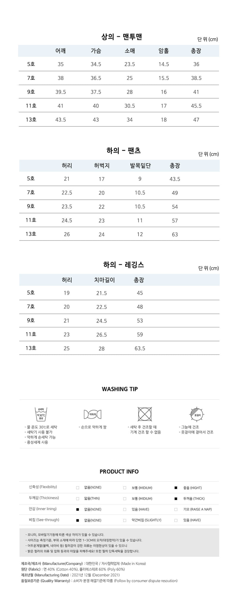 KITSCH KITSCH - Korean Children Fashion - #Kfashion4kids - Look At Me Top Jogger Pants Set - 7