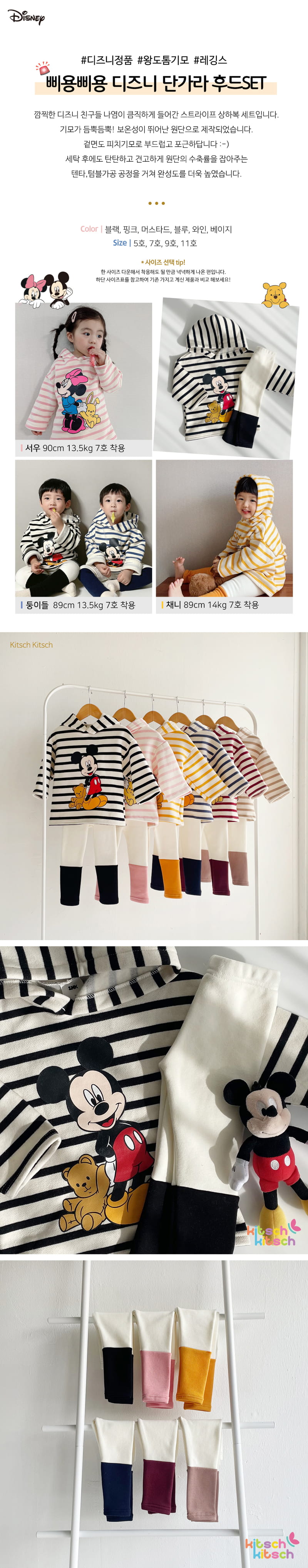KITSCH KITSCH - Korean Children Fashion - #Kfashion4kids - Ppiyong Hoody Bottom Set