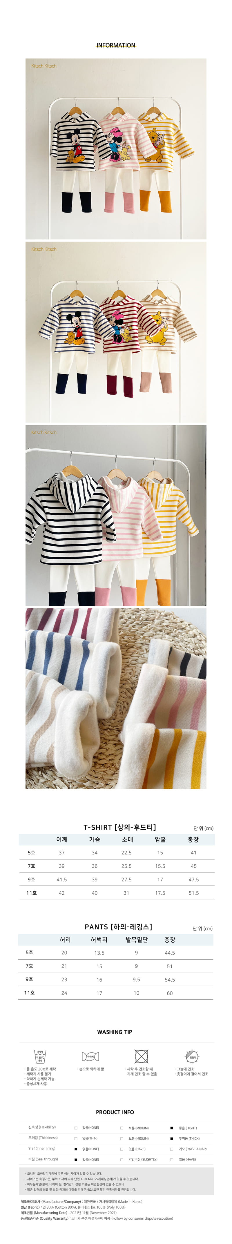 KITSCH KITSCH - Korean Children Fashion - #Kfashion4kids - Ppiyong Hoody Bottom Set - 6