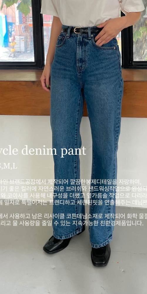 MOI - Korean Children Fashion - #Kfashion4kids - Recycle Jeans