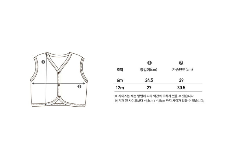 PEEKABOO - Korean Children Fashion - #Kfashion4kids - River Baby Vest - 4