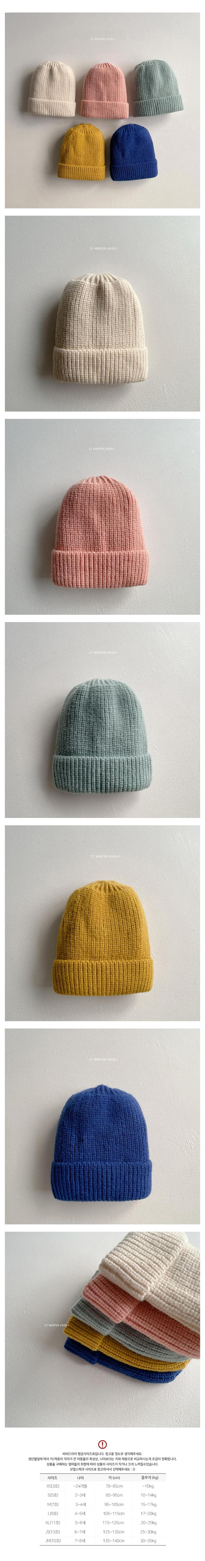 VIVID I - Korean Children Fashion - #Kfashion4kids - Knit Beanie