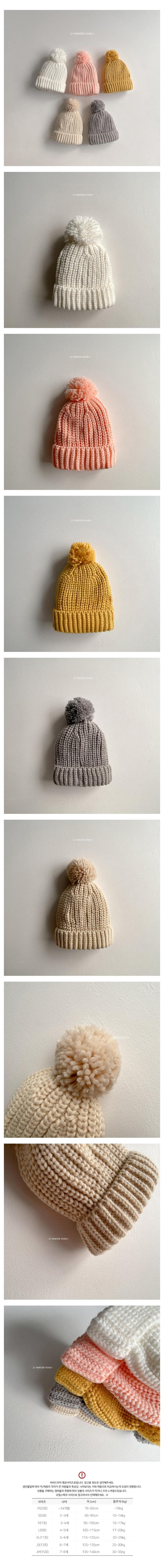 VIVID I - Korean Children Fashion - #Kfashion4kids - Quilting Bell Beanie