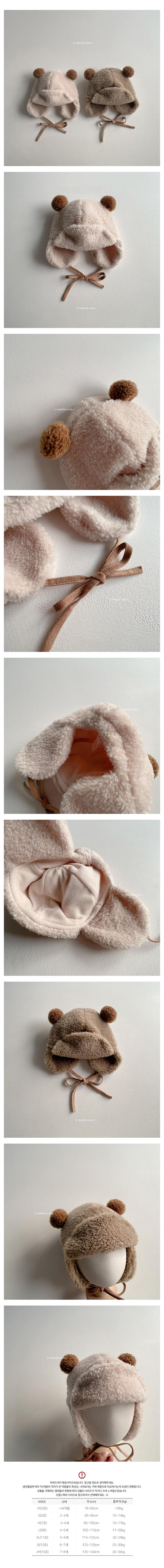 VIVID I - Korean Children Fashion - #Kfashion4kids - Bell Ears Hat
