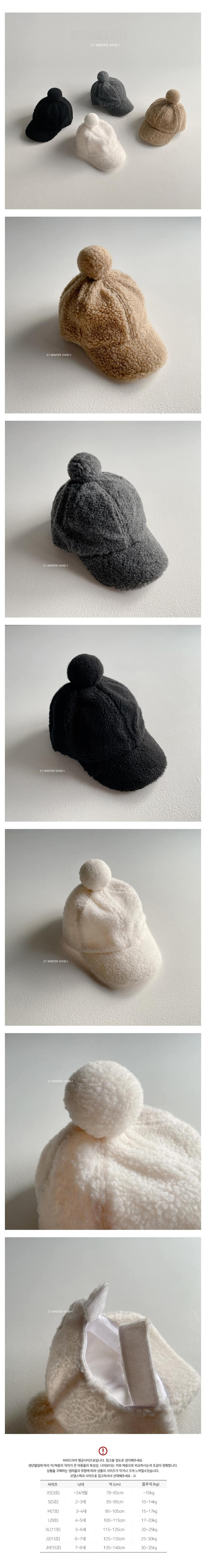 VIVID I - Korean Children Fashion - #Kfashion4kids - Bell Bbogle Cap