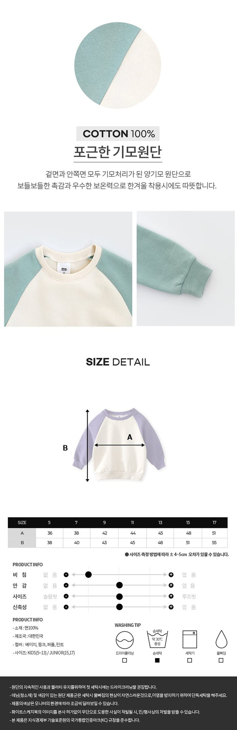 WHITESKETCHBOOK - Korean Children Fashion - #Kfashion4kids - Raglan Color Sweatshirt - 12