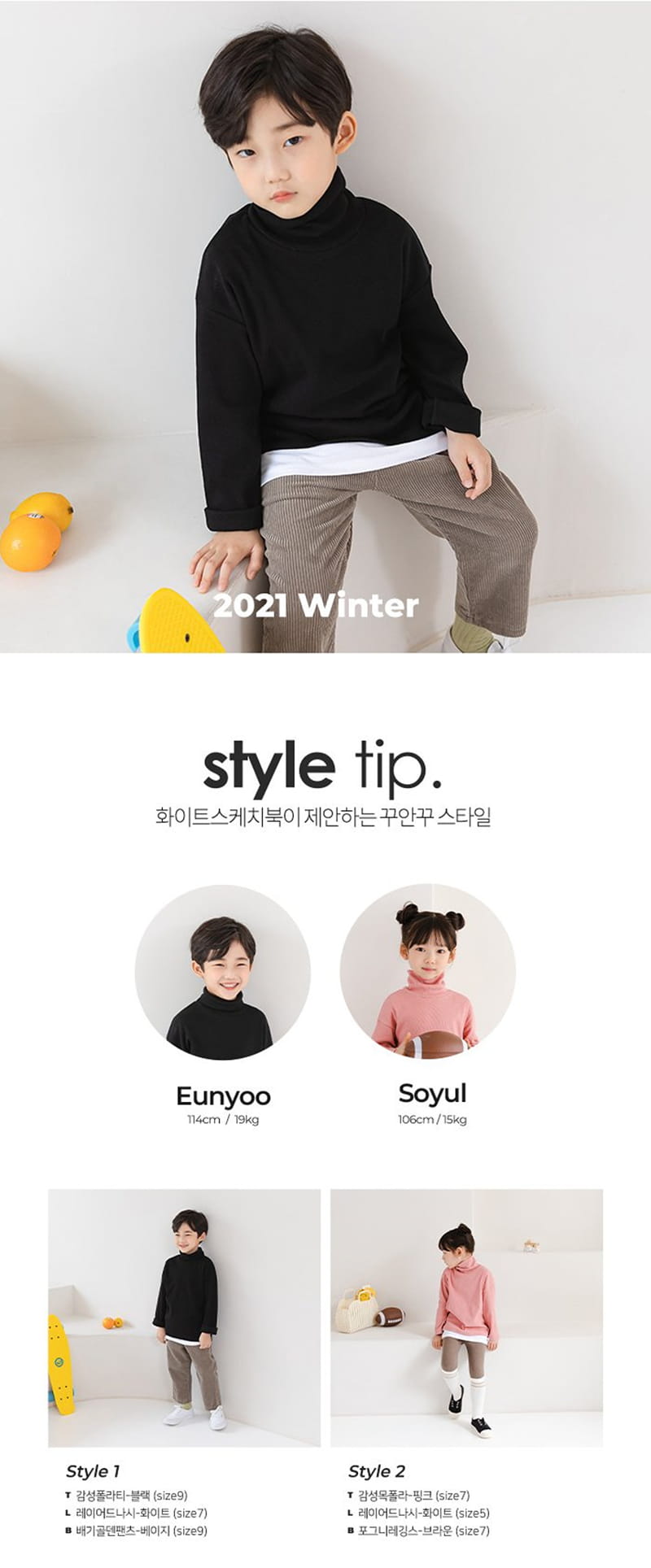 WHITESKETCHBOOK - Korean Children Fashion - #Kfashion4kids - Gamsung Turtleneck - 2