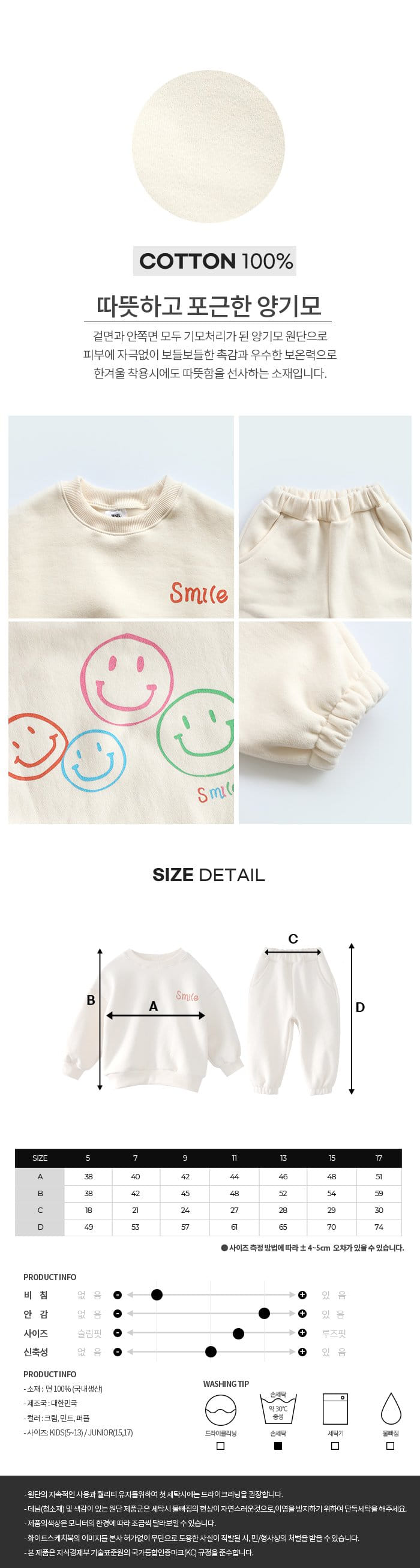 WHITESKETCHBOOK - Korean Children Fashion - #Kfashion4kids - Smile Jogger Pants - 11