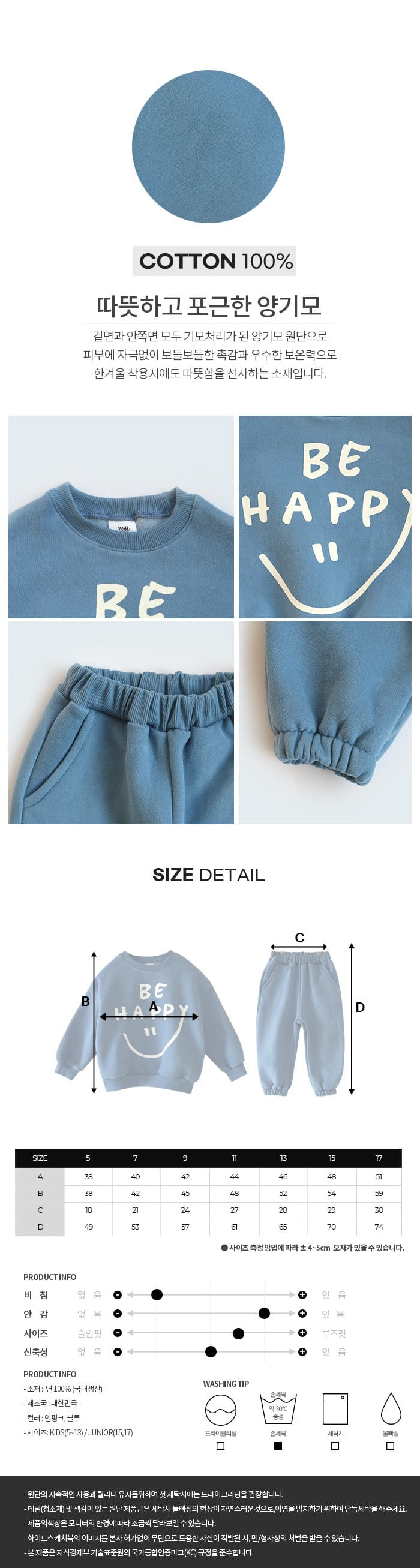 WHITESKETCHBOOK - Korean Children Fashion - #Kfashion4kids - Happy Top Bottom sEt - 10