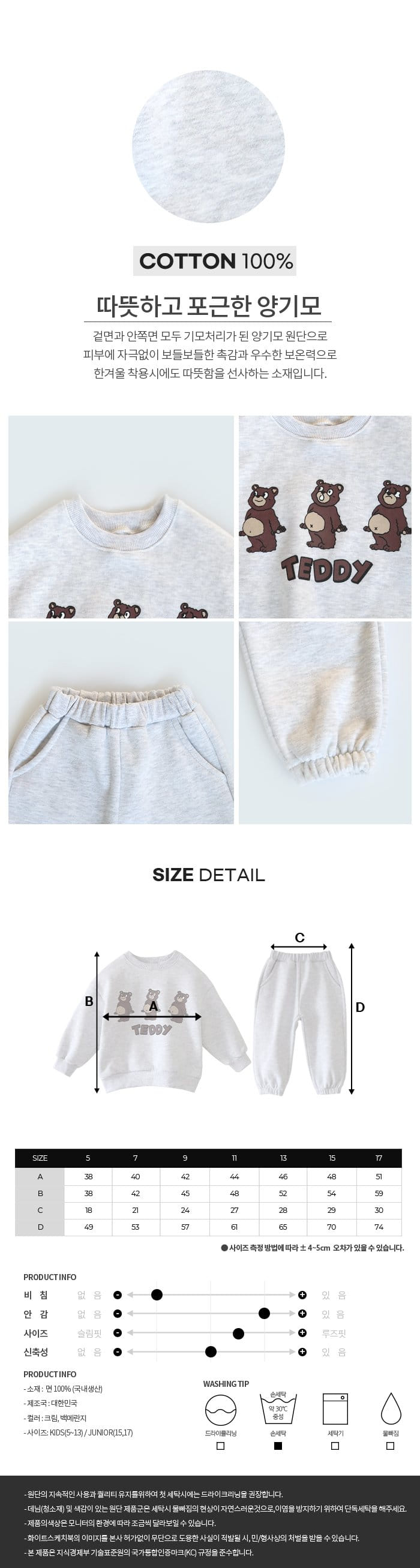 WHITESKETCHBOOK - Korean Children Fashion - #Kfashion4kids - Bear Top Bottom Set - 10