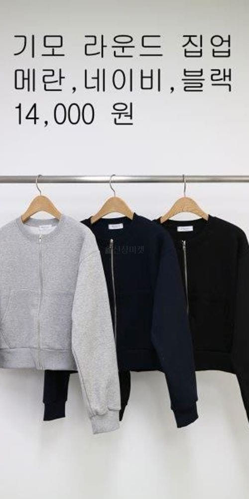 WOOSUNG - Korean Children Fashion - #Kfashion4kids - Fleece Round Zip-up - 4