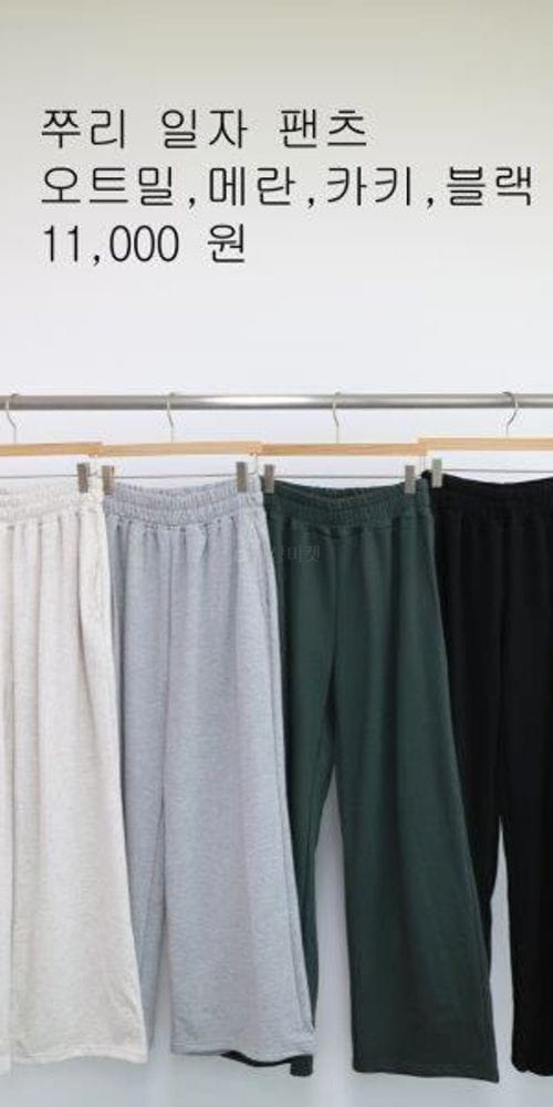WOOSUNG - Korean Children Fashion - #Kfashion4kids - Tery Straight Pants - 4