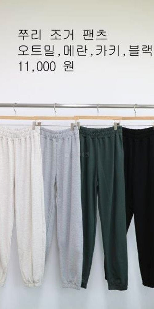 WOOSUNG - Korean Children Fashion - #Kfashion4kids - Tery Jogger pants - 4